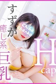 すずか