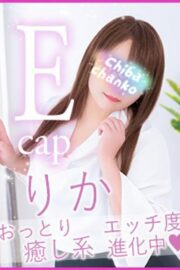 りか