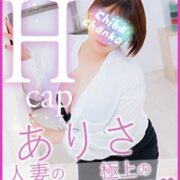 ありさ