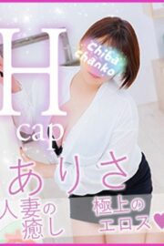 ありさ