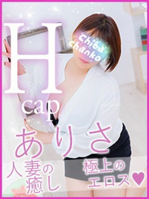ありさの写真