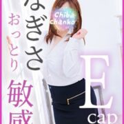 なぎさ
