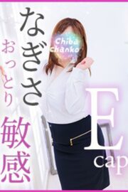 なぎさ
