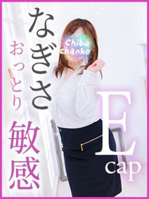 なぎさの写真