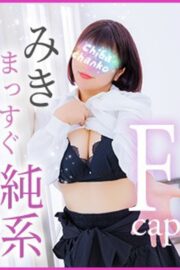 みき