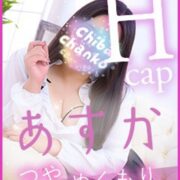 あすか