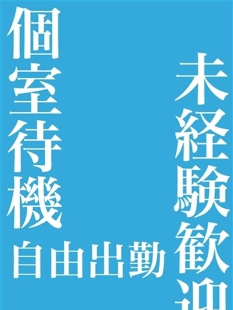 女性キャスト大募集の写真