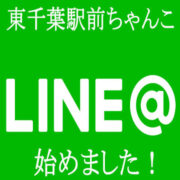 ＬＩＮＥ＠