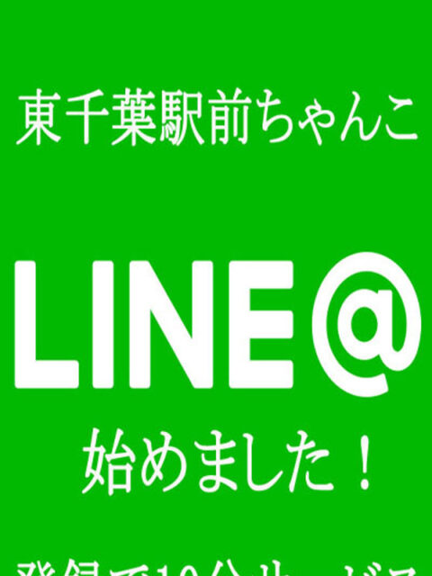 ＬＩＮＥ＠の写真