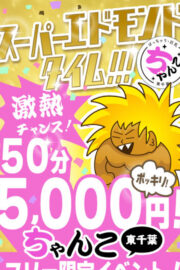 スーパーエドモンド