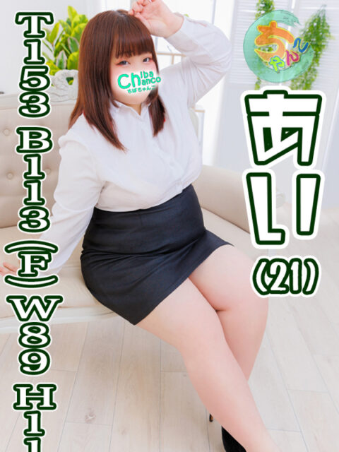 あいの写真