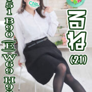 るね