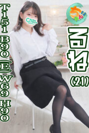 るね