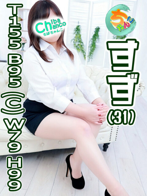 すずの写真