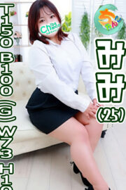みみ