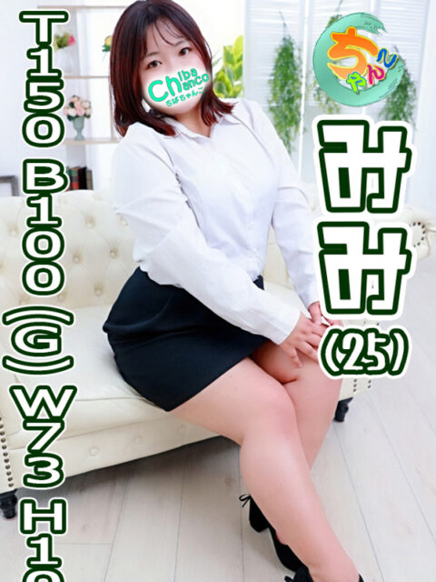 みみの写真