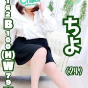 ちよ