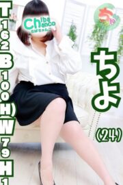 ちよ