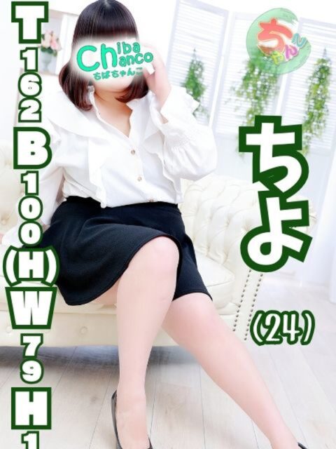 ちよの写真
