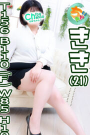 きき