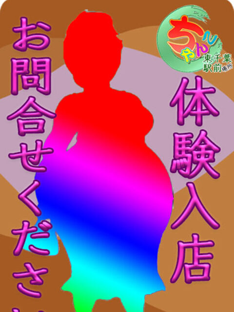 ちとせの写真