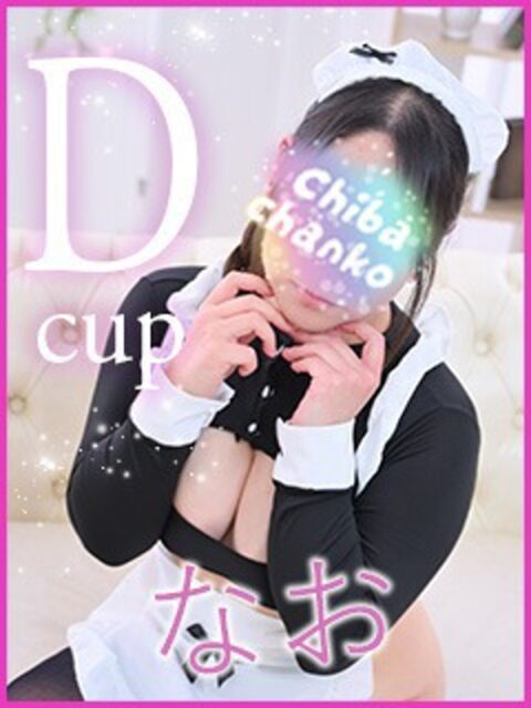 なおの写真
