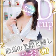 なお