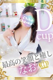 なお