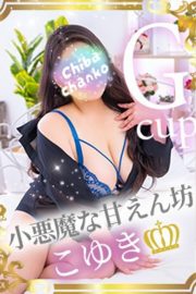こゆき