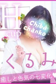 くるみ